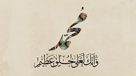 معالجات نبوية سياسية 2-2