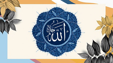 في صحوةِ الغائب: الذِّكر بوابة الحضور