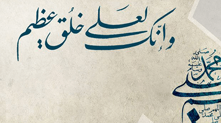 كلمات وأنوار في وَصْف الحبيب صلى الله عليه وسلم