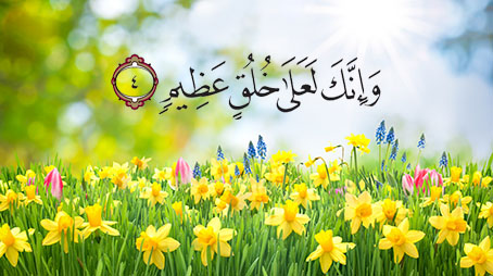 مكانة الأخلاق في الإسلام