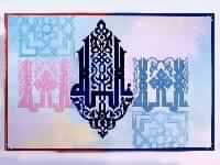 مقدمة حول الأحاديث القدسية