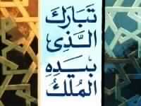 الكبرياء ردائي والعظمة إزاري