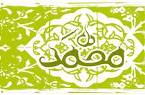 Die Geschichte der Sunna - Teil 3: Die &Auml;ra der Gef&auml;hrten und ihrer Nachfolger